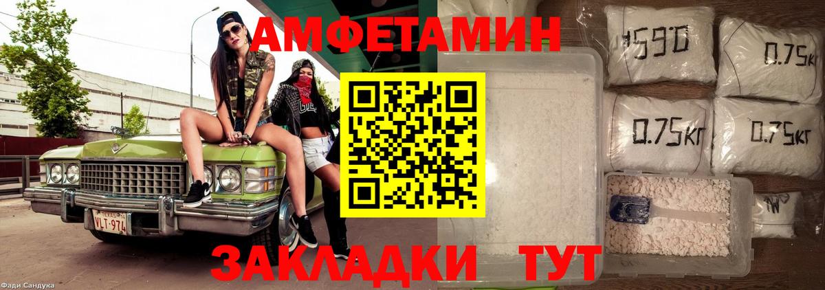 Amphetamine VHQ  Вход с VPN  mega ссылка  Электросталь  Амфетамин 