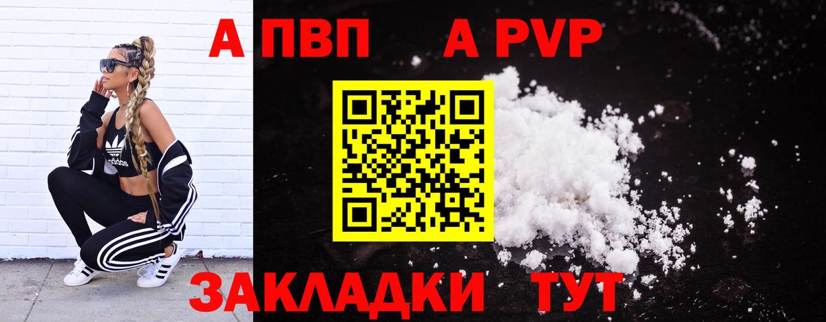 Электросталь  Alpha-PVP СК КРИС  A PVP СК КРИС  Alpha-PVP  Вход с VPN  A-PVP мука 