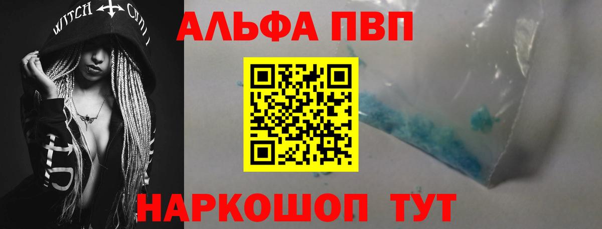 Альфа ПВП СК КРИС Электросталь