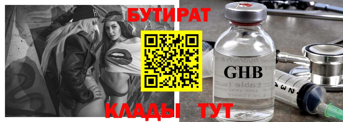 БУТИРАТ оксана Электросталь