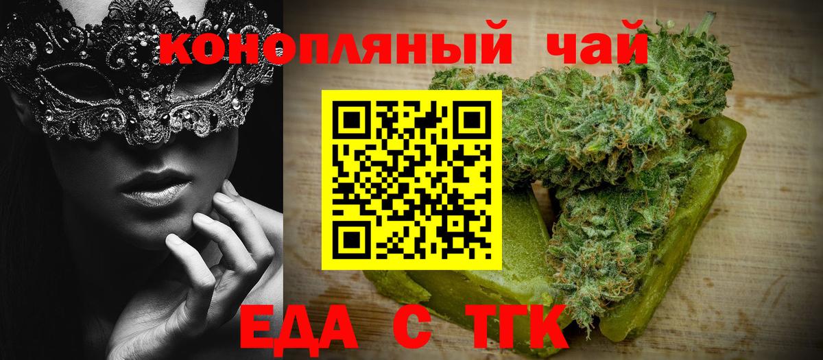 Cannafood марихуана  Вход с VPN  Электросталь 