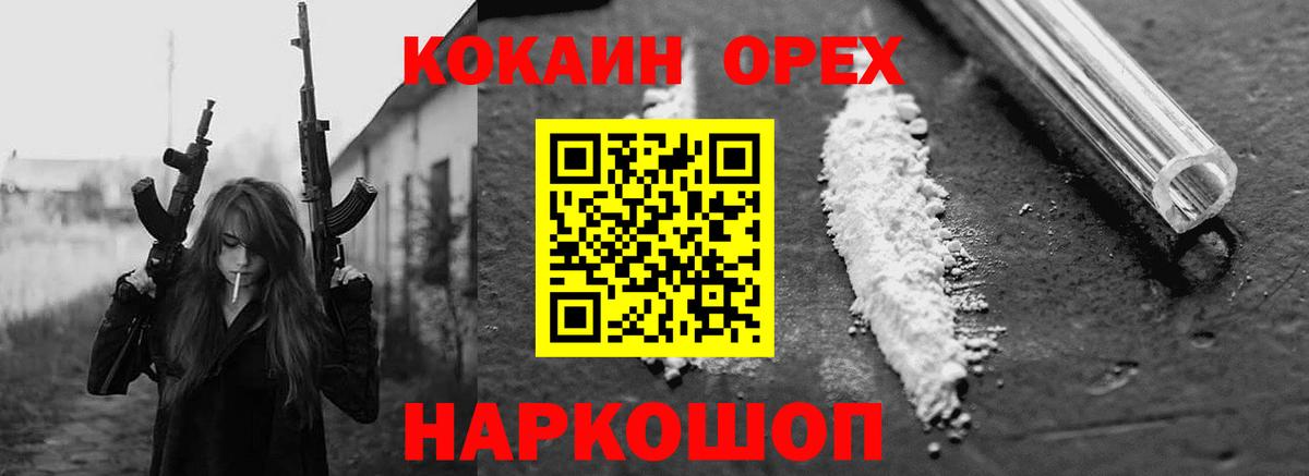 Кокаин Перу  Вход с VPN  Электросталь  КОКАИН  Кокаин Перу 