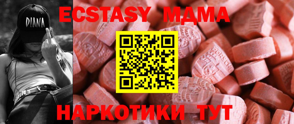 Ecstasy 250 мг  Ecstasy  Электросталь  Вход с VPN 