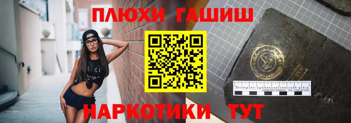 Гашиш гашик Электросталь