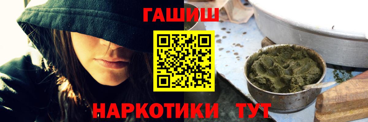 ГАШИШ  Гашиш гашик  Вход с VPN  Электросталь 