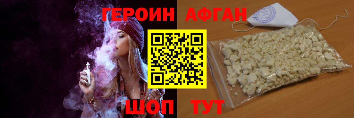 Электросталь  Героин  Вход с VPN  ГЕРОИН хмурый 