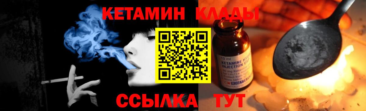 КЕТАМИН ketamine Электросталь