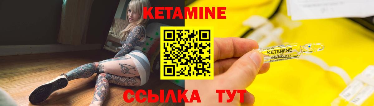 КЕТАМИН VHQ  Вход с VPN    вход  Электросталь  КЕТАМИН VHQ 