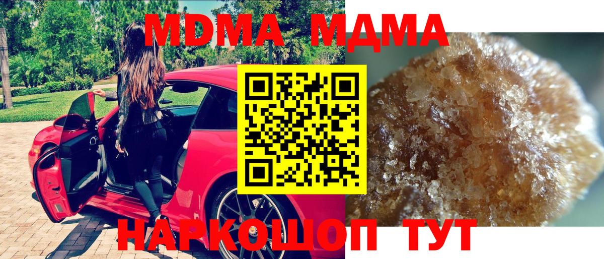 MDMA молли  Вход с VPN  МДМА  Электросталь  МДМА Molly 