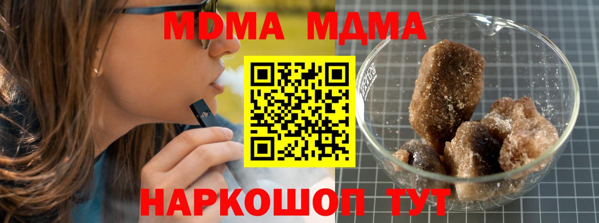 МДМА VHQ Электросталь