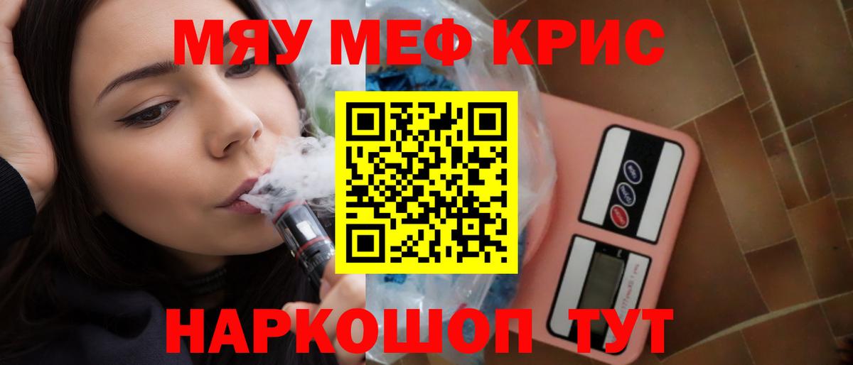Мефедрон  Электросталь