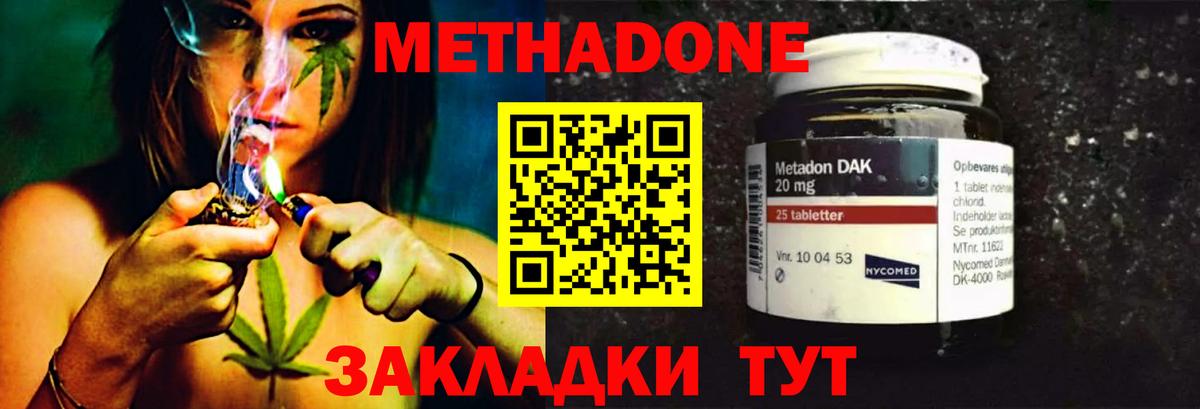 Электросталь  Метадон methadone  Вход с VPN 