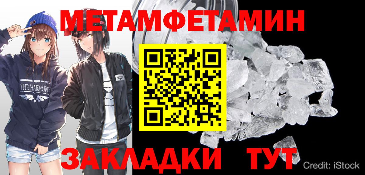 Метамфетамин Methamphetamine Электросталь