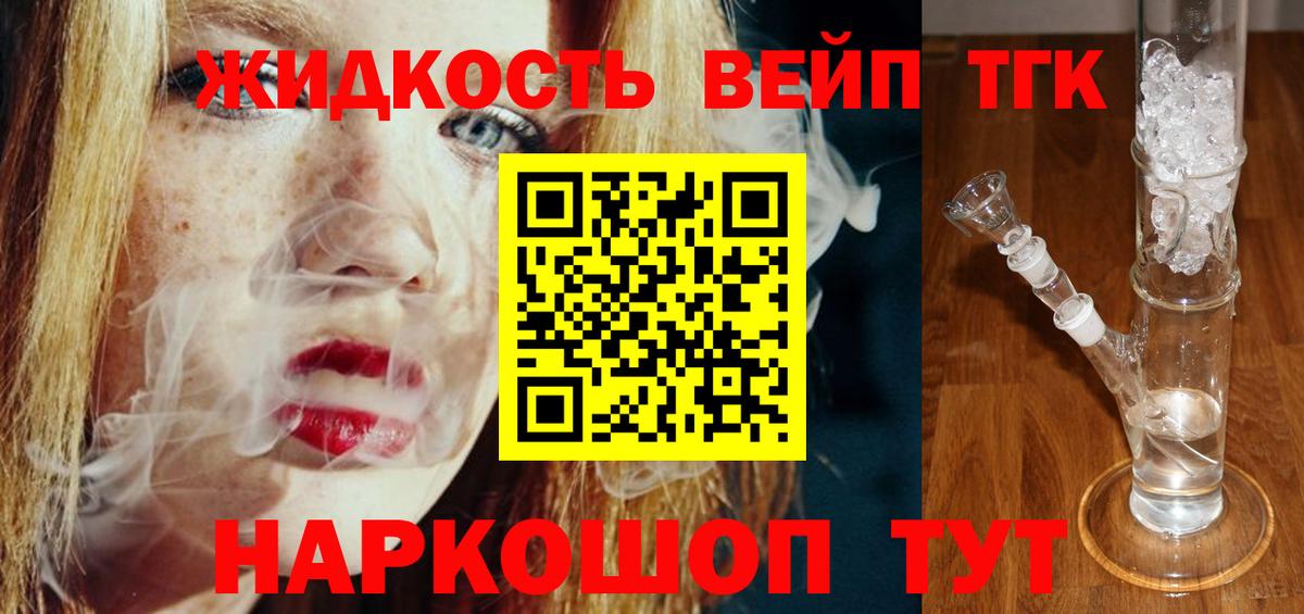 ТГК гашишное масло Электросталь