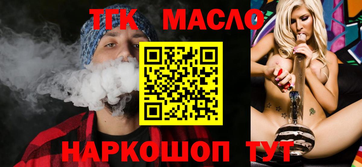 ТГК вейп  Вход с VPN  Электросталь  ТГК Wax 